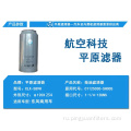 Топливный фильтр для C1125030-SH005